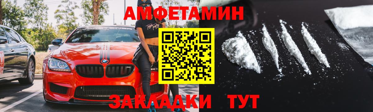 АМФ 98%  АМФЕТАМИН  АМФЕТАМИН  Гусев  Вход с VPN 