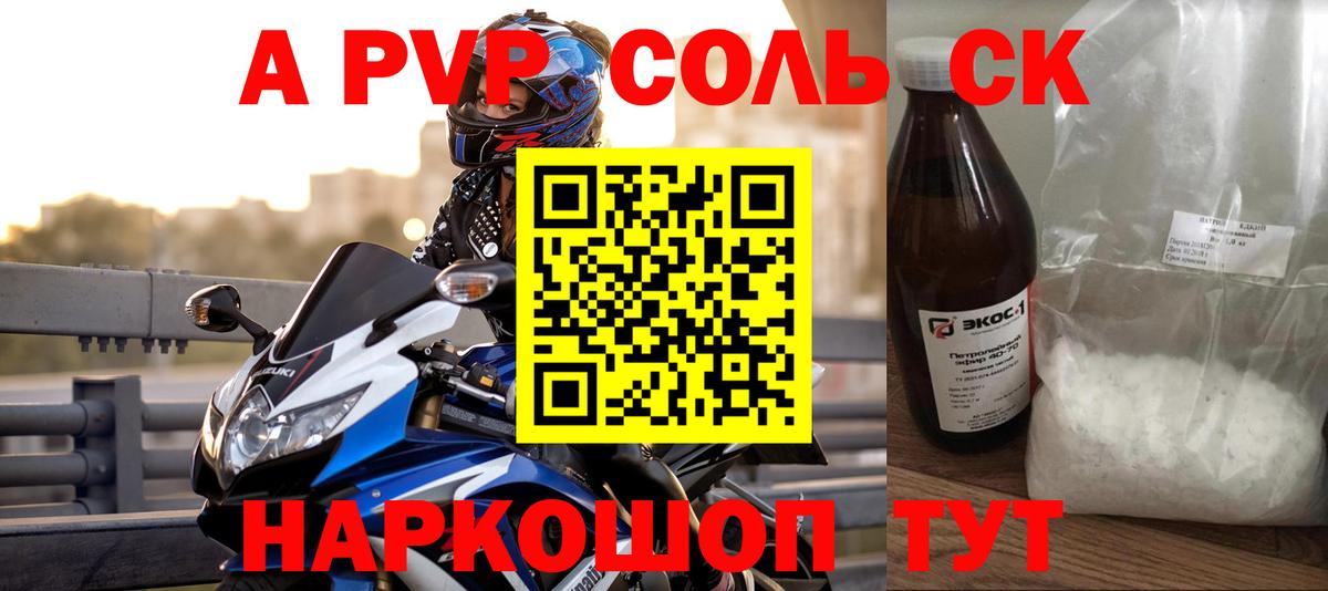 APVP СК КРИС  Вход с VPN  Alfa_PVP  APVP крисы CK  Гусев 