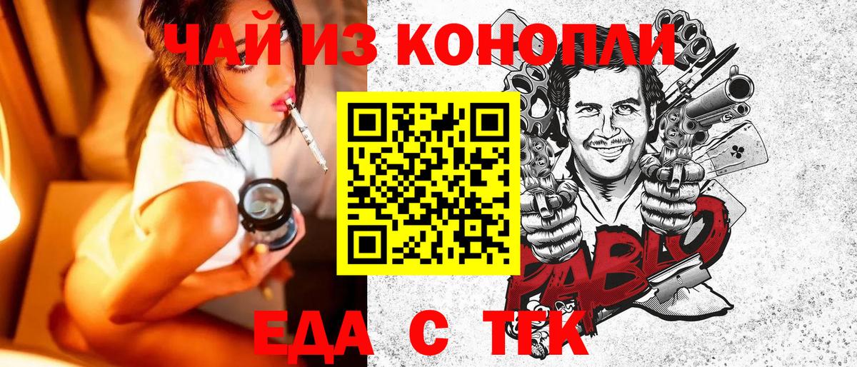 Гусев  Canna-Cookies марихуана  Вход с VPN 