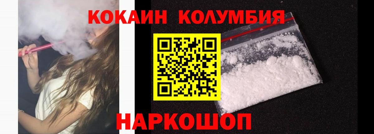 COCAIN  Кокаин FishScale  Вход с VPN  Гусев  продажа наркотиков  КОКАИН Перу 