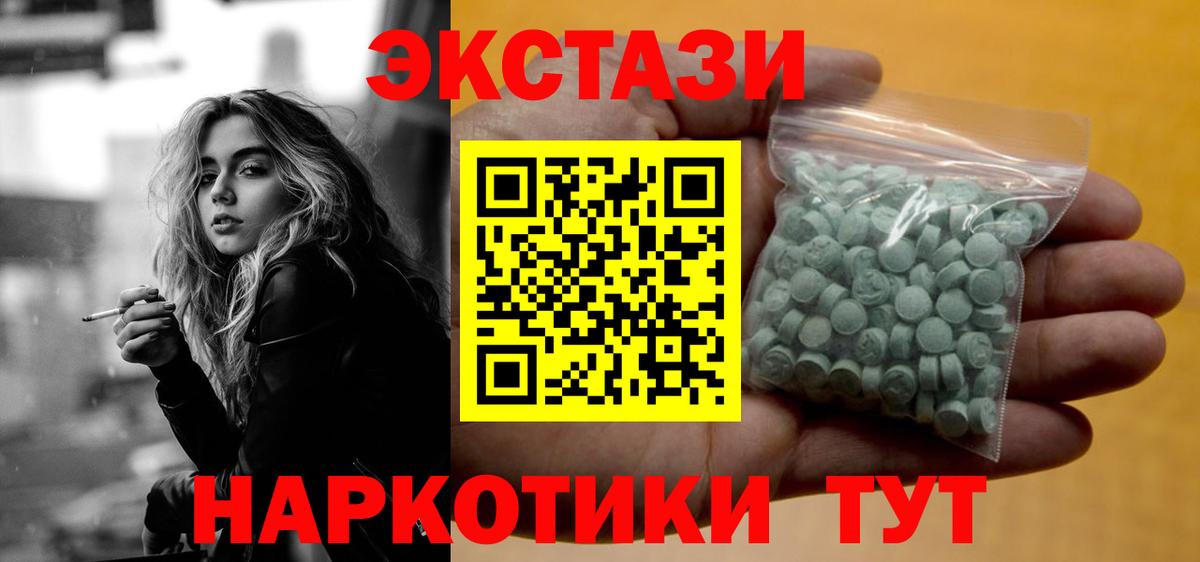 Гусев  Ecstasy  Вход с VPN  Экстази TESLA  Ecstasy mix 