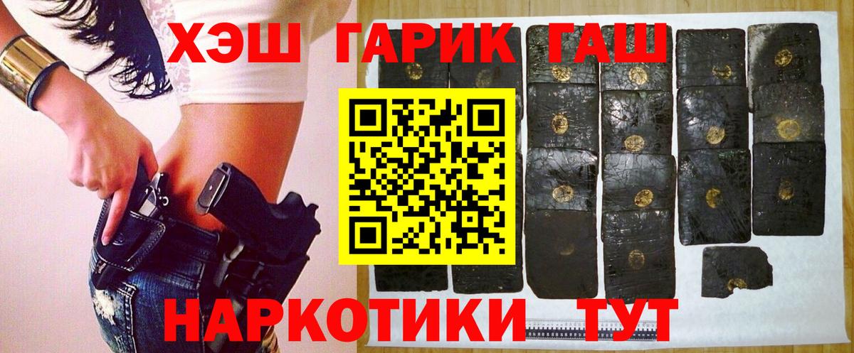 Гашиш гарик Гусев