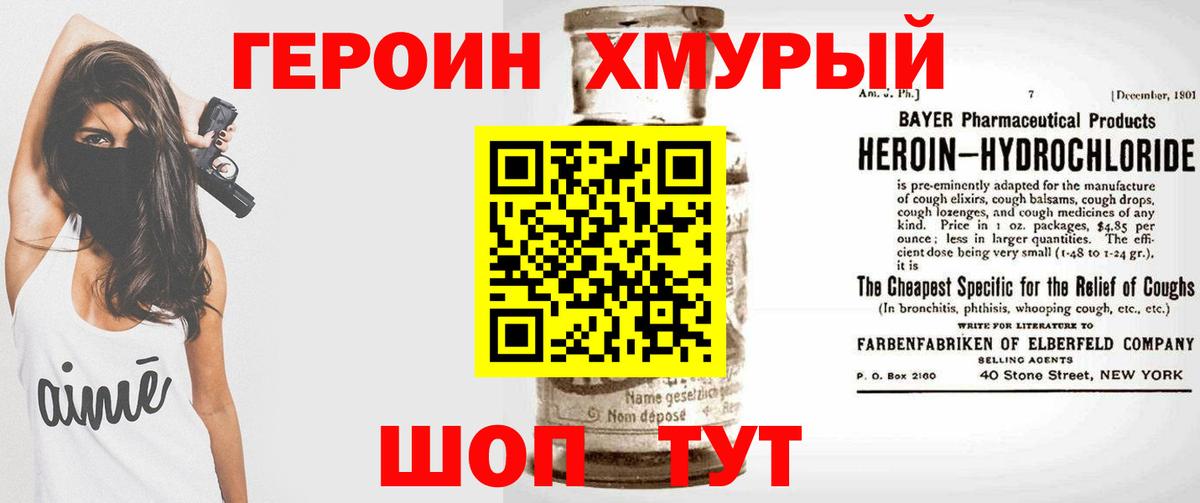 Героин Афган  Вход с VPN  Гусев 