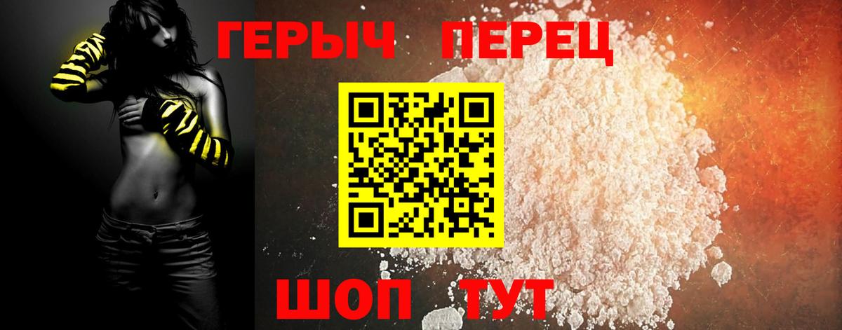 Героин гречка Гусев