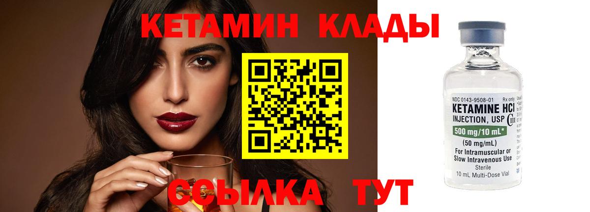 КЕТАМИН ketamine Гусев
