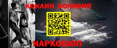кокаин Балахна