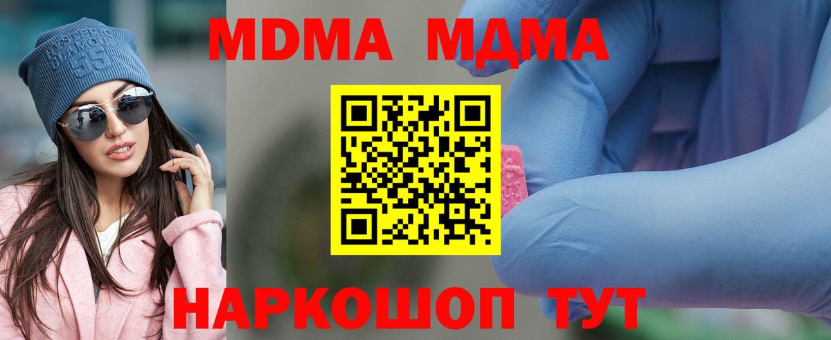 MDMA  MDMA Molly  Гусев  Вход с VPN  МДМА crystal 