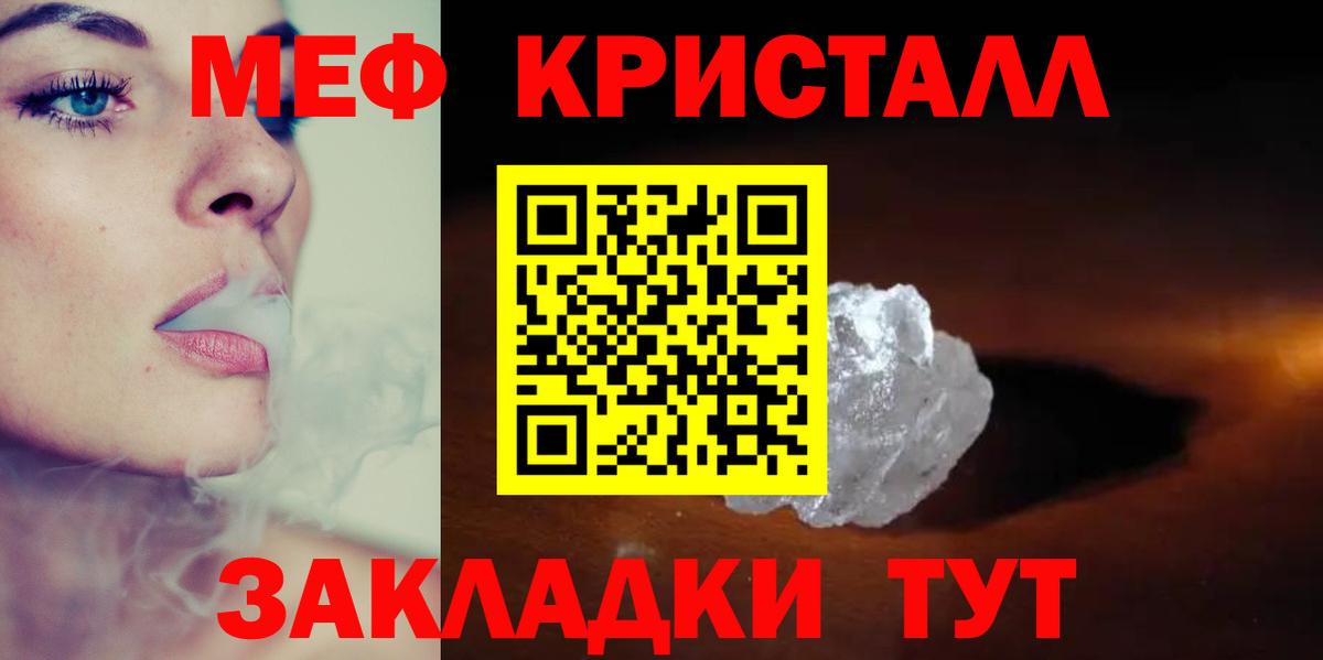 Меф мяу мяу мука Гусев