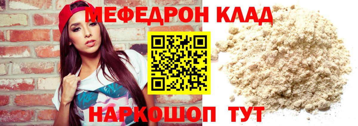 Гусев  Меф  Вход с VPN  Меф  Мефедрон 4 MMC  МЕФ кристаллы 