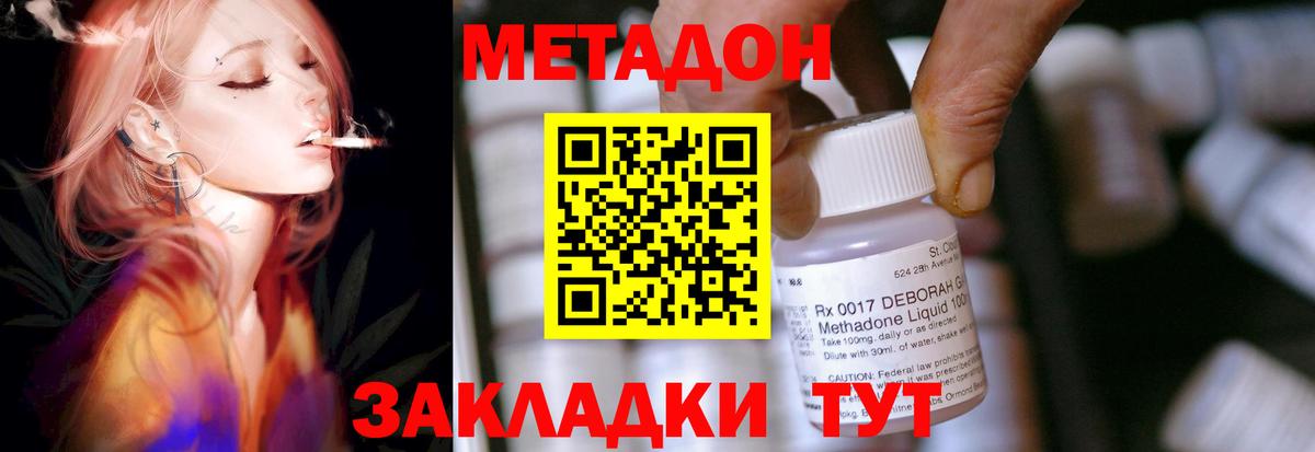 МЕТАДОН мёд  Вход с VPN  МЕТАДОН белоснежный  Гусев 