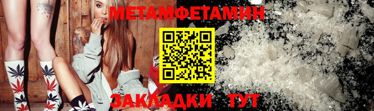 Гусев  Метамфетамин Methamphetamine  Вход с VPN  Метамфетамин Methamphetamine 
