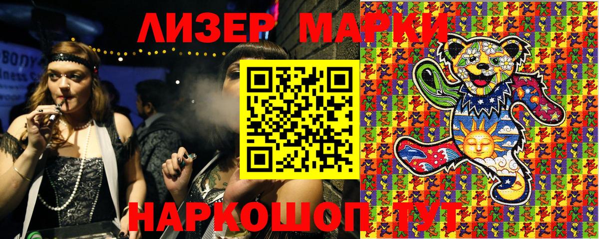 Гусев  Марки 25I-NBOMe 1500мкг  Марки 25I-NBOMe 1500мкг  Вход с VPN 