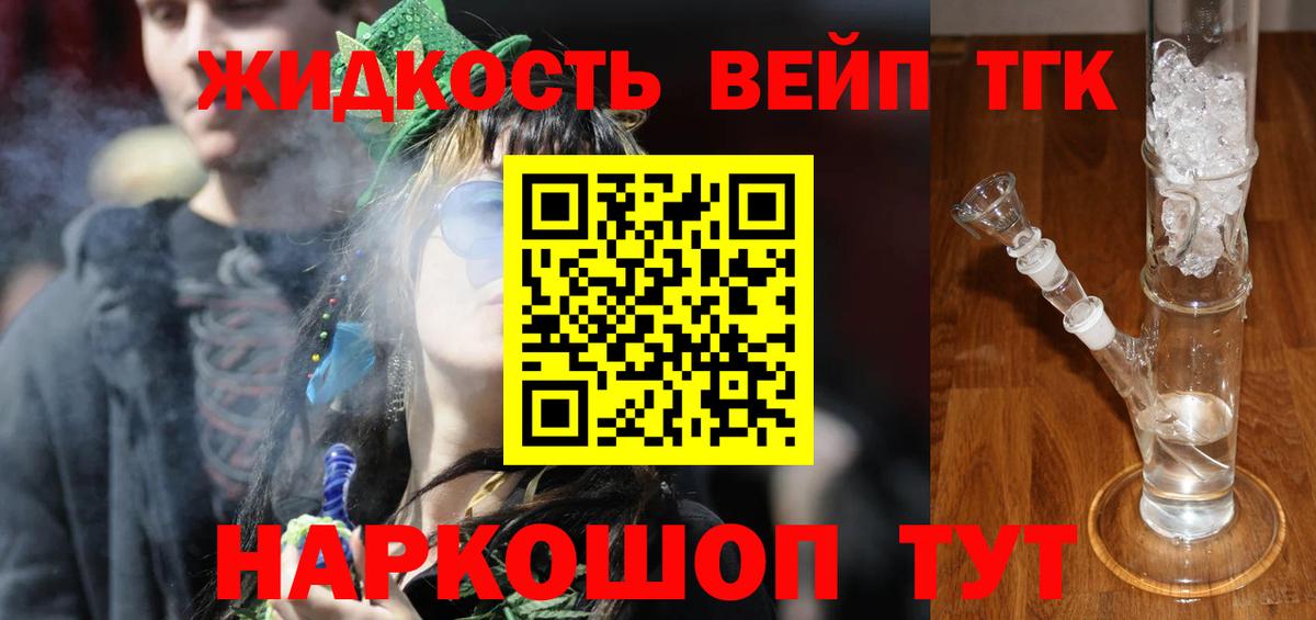 Гусев  продажа наркотиков  Вход с VPN  Дистиллят ТГК гашишное масло 